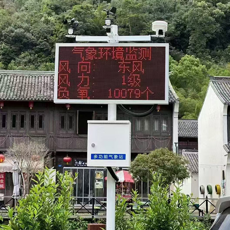 小型氣象站傳感器